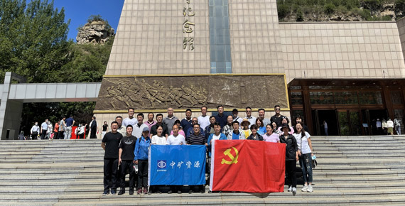 中共明升ms官网资源集团党支部组织&ldquo;百年奋斗路、重启新征程&rdquo;主题党日活动