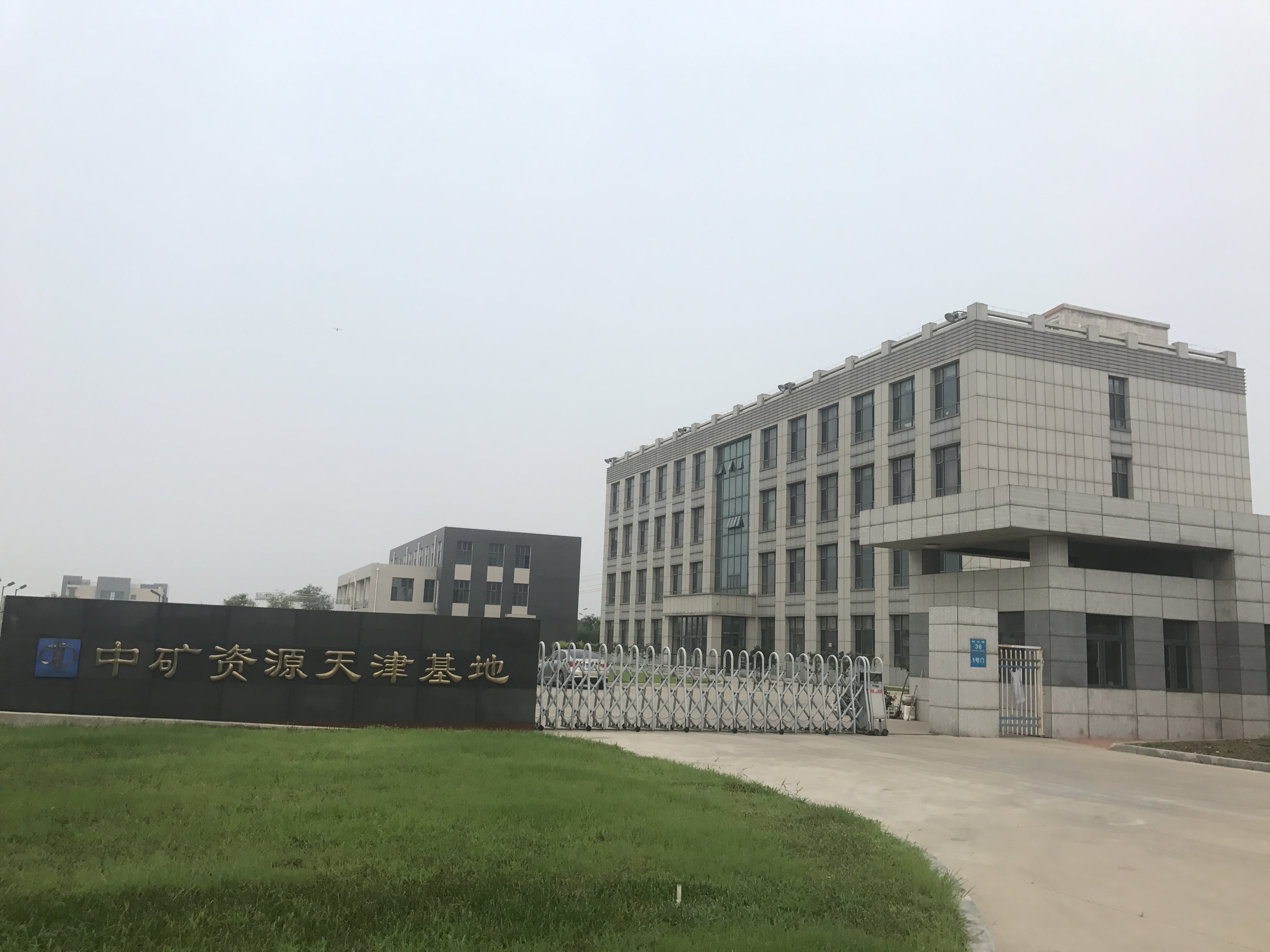 明升ms官网（天津）海外矿业服务有限公司
