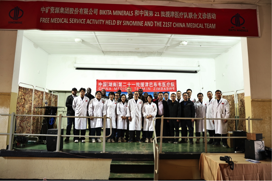 中国第21批援津医疗队在明升ms官网资源Bikita矿山开展义诊活动