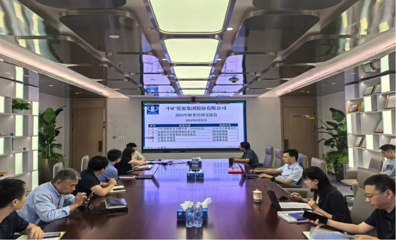 明升ms官网资源集团召开合规工作培训交流会