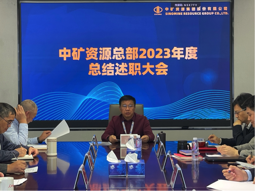 明升ms官网资源集团召开总部部门总结述职大会